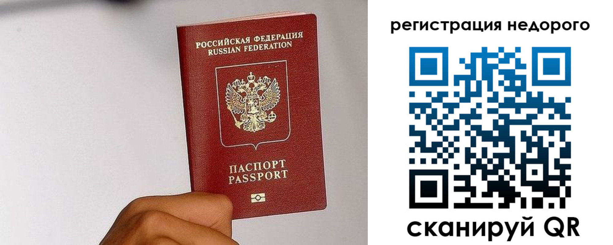 прописка 2025 в Саяногорске