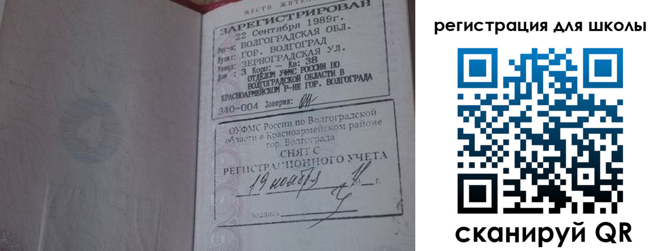 временная регистрация законно в Саяногорске