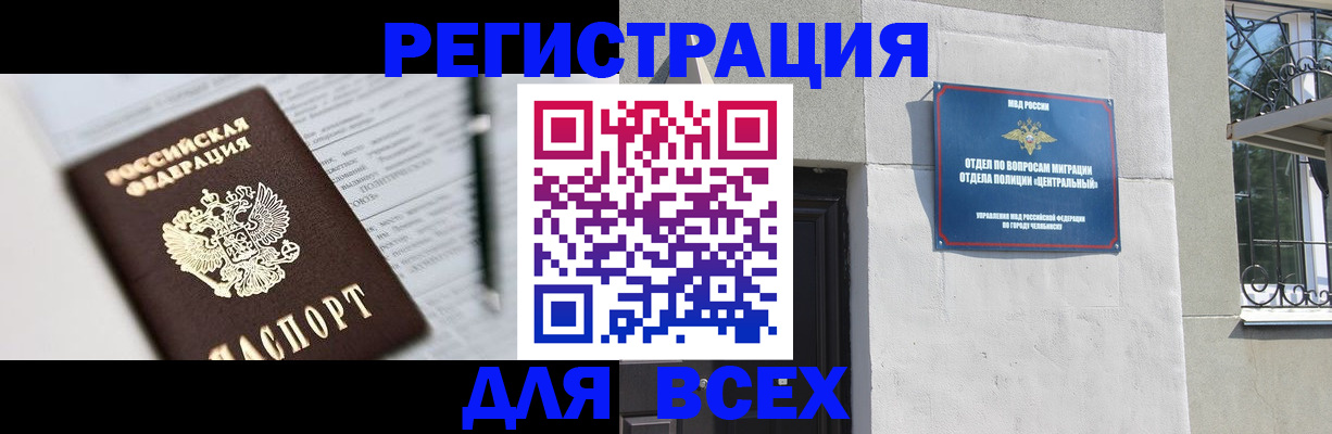 временная регистрация гарантия в Саяногорске