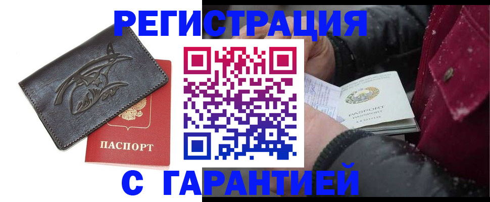 регистрация для дет. сада в Саяногорске