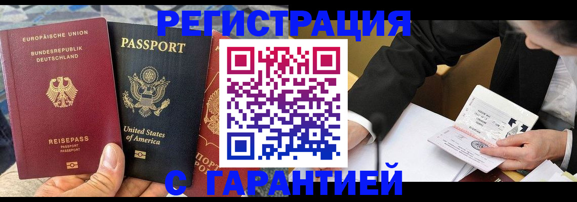 временная регистрация для школы в Саяногорске