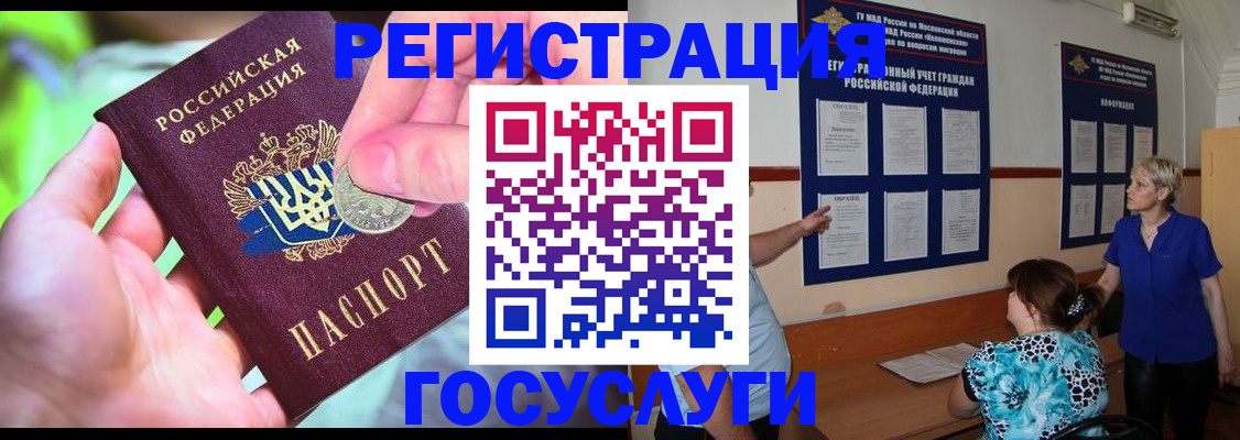 прописка 2025 в Саяногорске